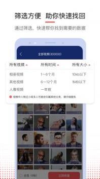 照片视频恢复 v2.0.5