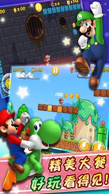 超级玛丽  v1.4.0