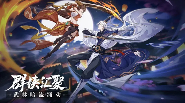 九州江湖情官方版