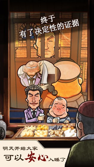 关东煮店人情故事  v1.00