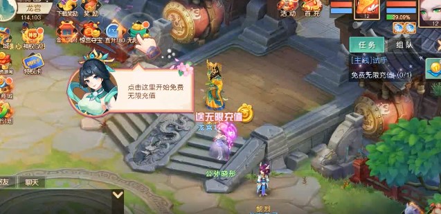 西游修仙记可盘版