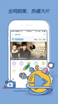 百度浏览器ios版 v2.0.5