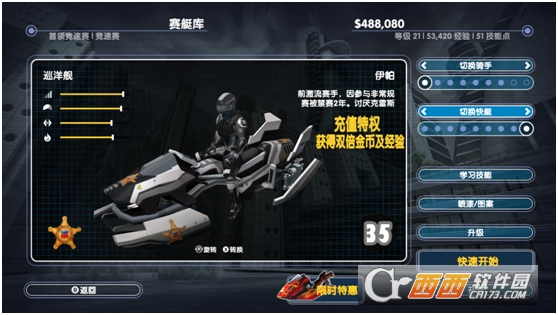 激流快艇3九游版 v6.0 安卓版