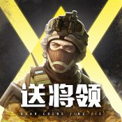 全城警戒H5