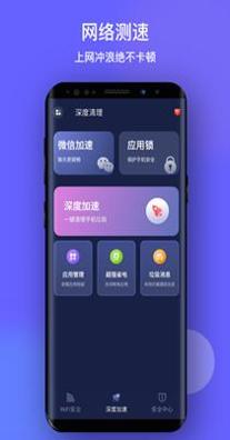 甜心WiFi v1.0.1