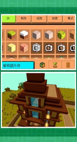 小小筑梦师 v1.0.0