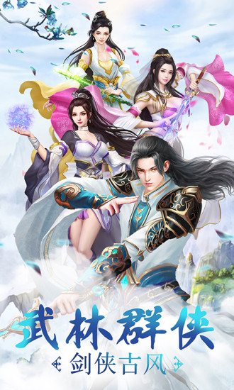 少侠剑客手游官方安卓版 