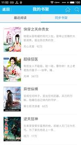 炫色书城  v3.9.0