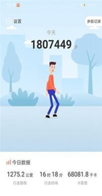 我趣计步.jpg 我趣计步.jpg