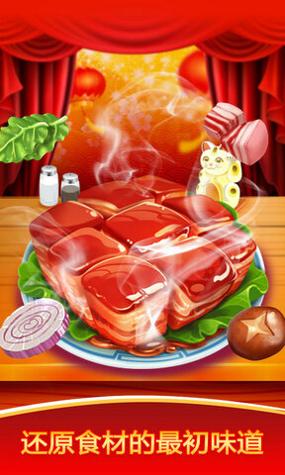模拟中餐制作 v1.0