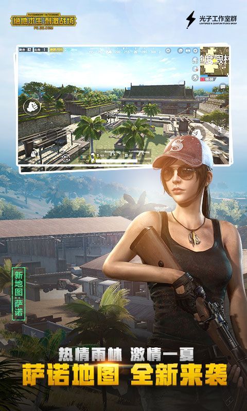 手游pubg刺激战场国际服安卓美化版APK下载地址图片2