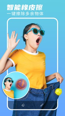 美影抠图  v1.2.6