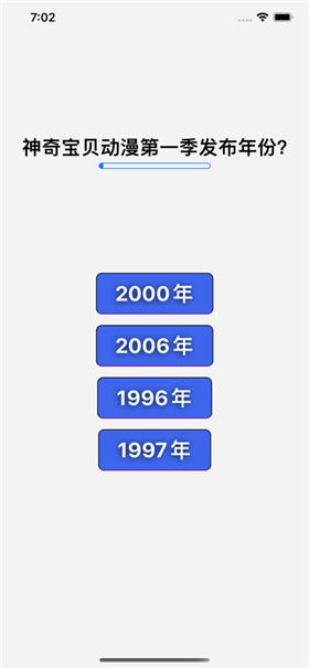 动漫迷测试  V 1.0