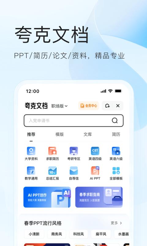 夸克高考app v6.11.5.540