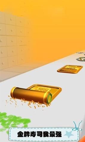 寿司大排档 v1.0.33