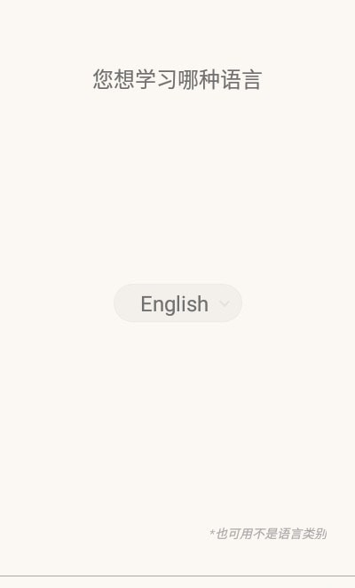 单词卡片制作APP最新版图片1