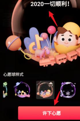 许愿赢红包  v1.02