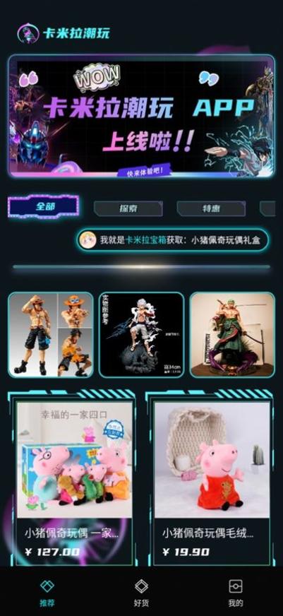 盲盒抓娃娃app截图0