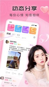 同城见面聊  v1.4.1