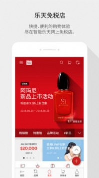 乐天免税店 v3.1.5