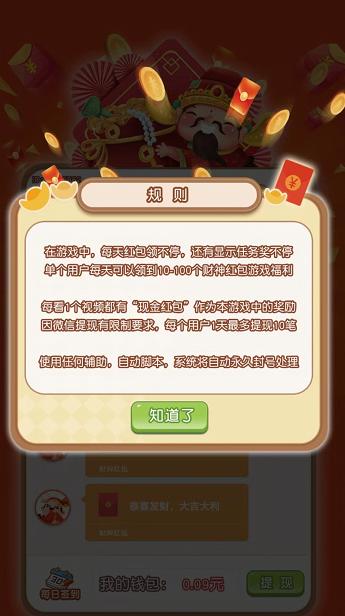 脑洞有多大红包版  v1.1.39