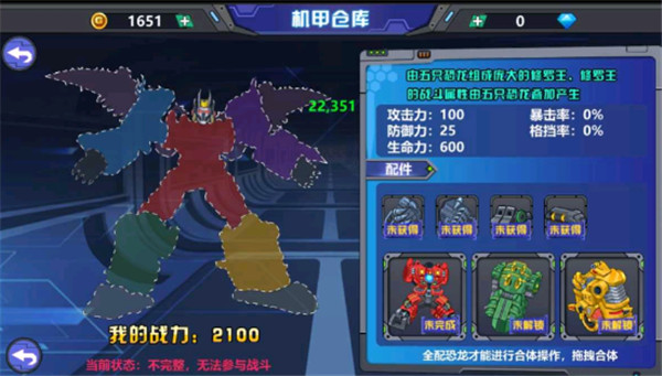 龙兽争霸2合体战争官方正版 v1.3.92