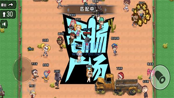 吃鸡达人派对游戏 v1.0