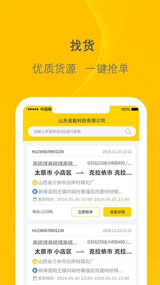 千云司机端  v2.4.14