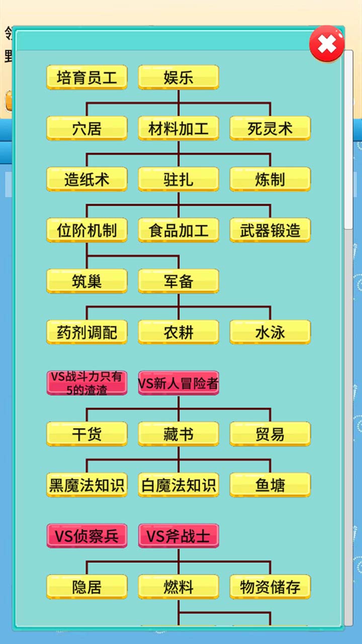 去魔王城上班 v2.30