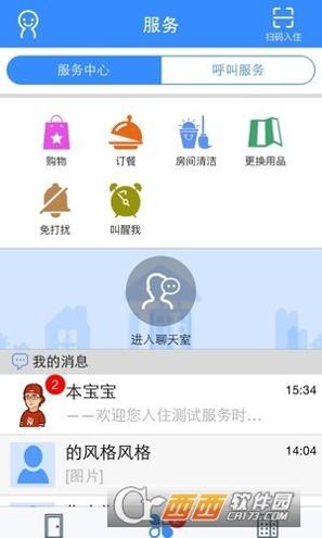 来住吧 v1.1.4