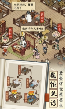 江南市井图 3.9.1