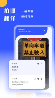 西语翻译  v1.0.1