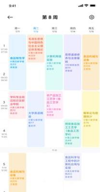 小爱课程表 v1.0.1