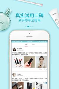 美容护肤秘诀截图0