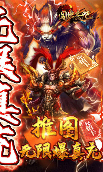 闯出去吧三国游戏官方正版  v3.5.1