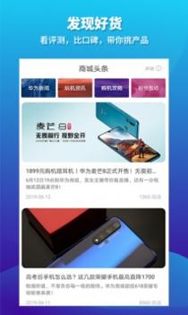 华为手机助手 v2.0.5