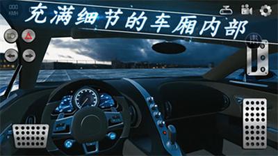 真实泊车2 最新版2023 v3.0.5