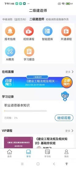 易简学学习辅导app安卓版  v4.4.3