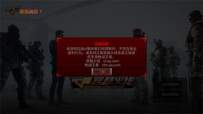 穿越火线越南服v2.9 v3.0.5