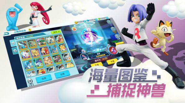 宝贝原生神兽之旅手游 v1.4.8