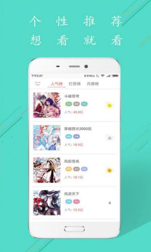 寄生漫画手机版  v1.0
