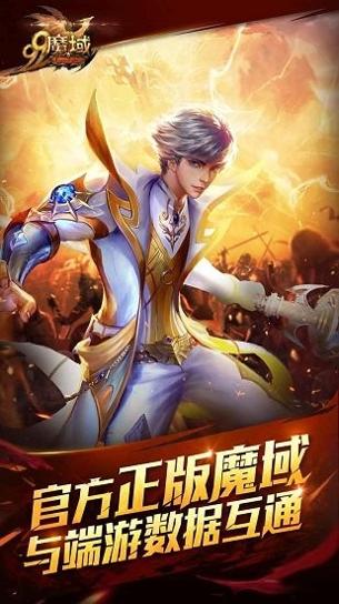 久久魔域互通版游戏.jpg
