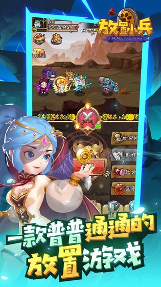 放置小兵手游 2019-09-10 15:29