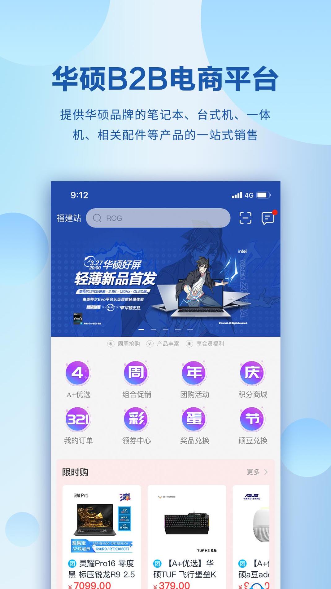 渠易宝 v3.0.5