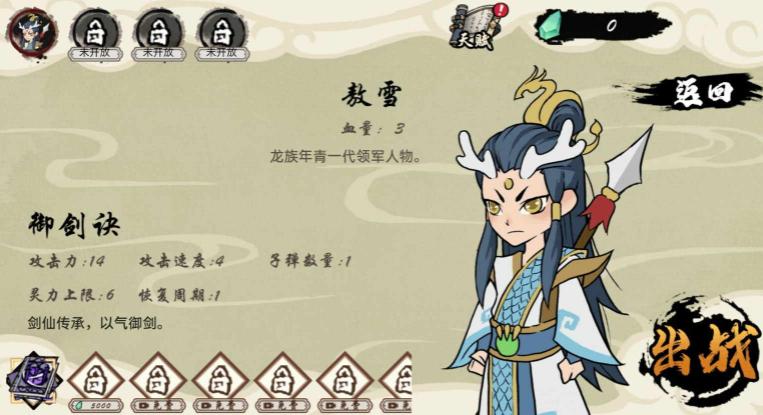 十分钟到修仙  v1.6.4