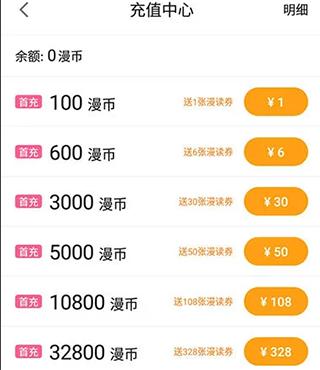 哔哩哔哩漫画永久免费版