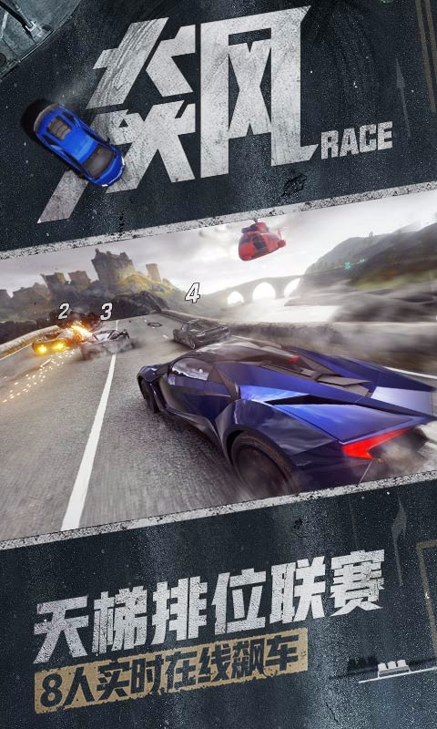 狂野飙车9竞速传奇  v3.9.0l