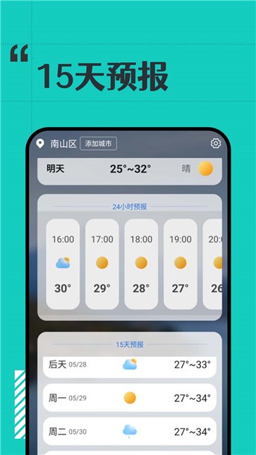 古今好天气  v1.0.0