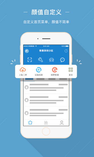 车贷保 版本:6.3.8.0