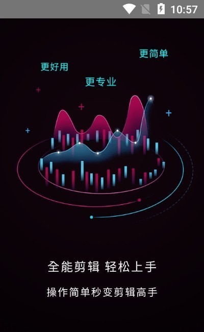 剪辑制作师  v1.2